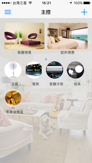 智慧家電改造-觸碰+遠端遙控式電燈開關 & AirPlay音箱 安裝分享
