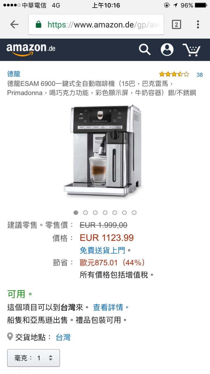 迪朗奇 Delonghi ESAM 6900 開箱