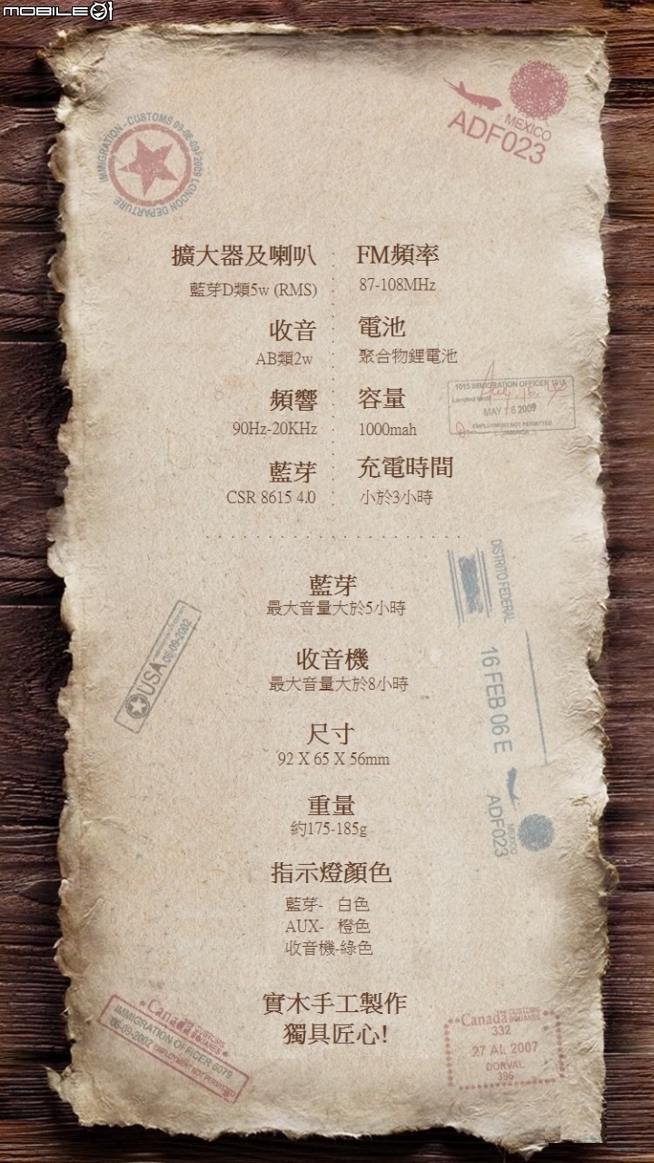 《分享》實木復古FM收音機也是藍芽無線喇叭