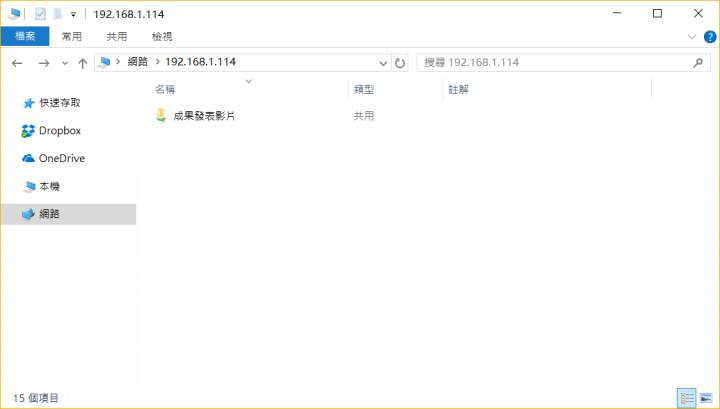 【Synology NAS 備份術】搭配 Btrfs 快照功能,中了加密勒索軟體也不怕