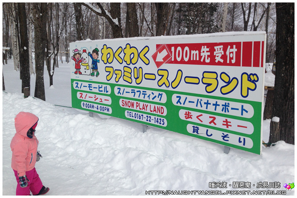 【北海道滑雪樂】富良野滑雪場Family Snow Land、雪上汽艇、香蕉船玩到爽,森林裡尋找小精靈