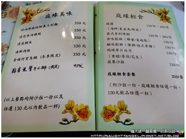 【桃園-虎頭山】適合聚會小歇的山中景觀餐廳~綠庭緣