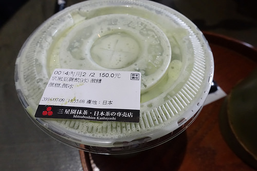 【食記】高雄新興區。三星園民合茶屋~味道濃郁的抹茶冰 但飲品略貴