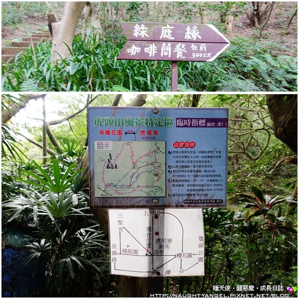 【桃園-虎頭山】適合聚會小歇的山中景觀餐廳~綠庭緣