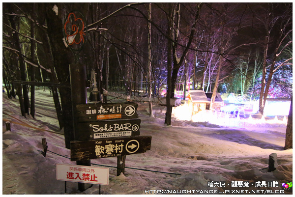 【北海道滑雪樂】富良野滑雪場Family Snow Land、雪上汽艇、香蕉船玩到爽,森林裡尋找小精靈