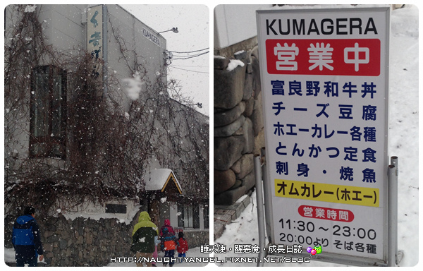 【北海道滑雪樂】富良野滑雪場Family Snow Land、雪上汽艇、香蕉船玩到爽,森林裡尋找小精靈