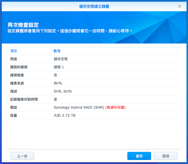 【Synology NAS 備份術】搭配 Btrfs 快照功能,中了加密勒索軟體也不怕