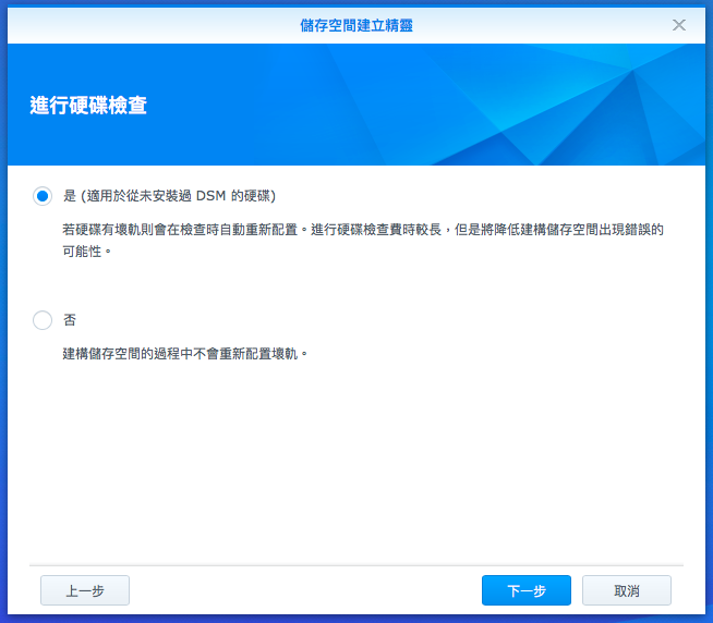 【Synology NAS 備份術】搭配 Btrfs 快照功能,中了加密勒索軟體也不怕