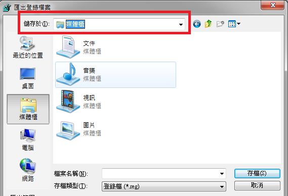 開啟舊檔/另存新檔對話框修改