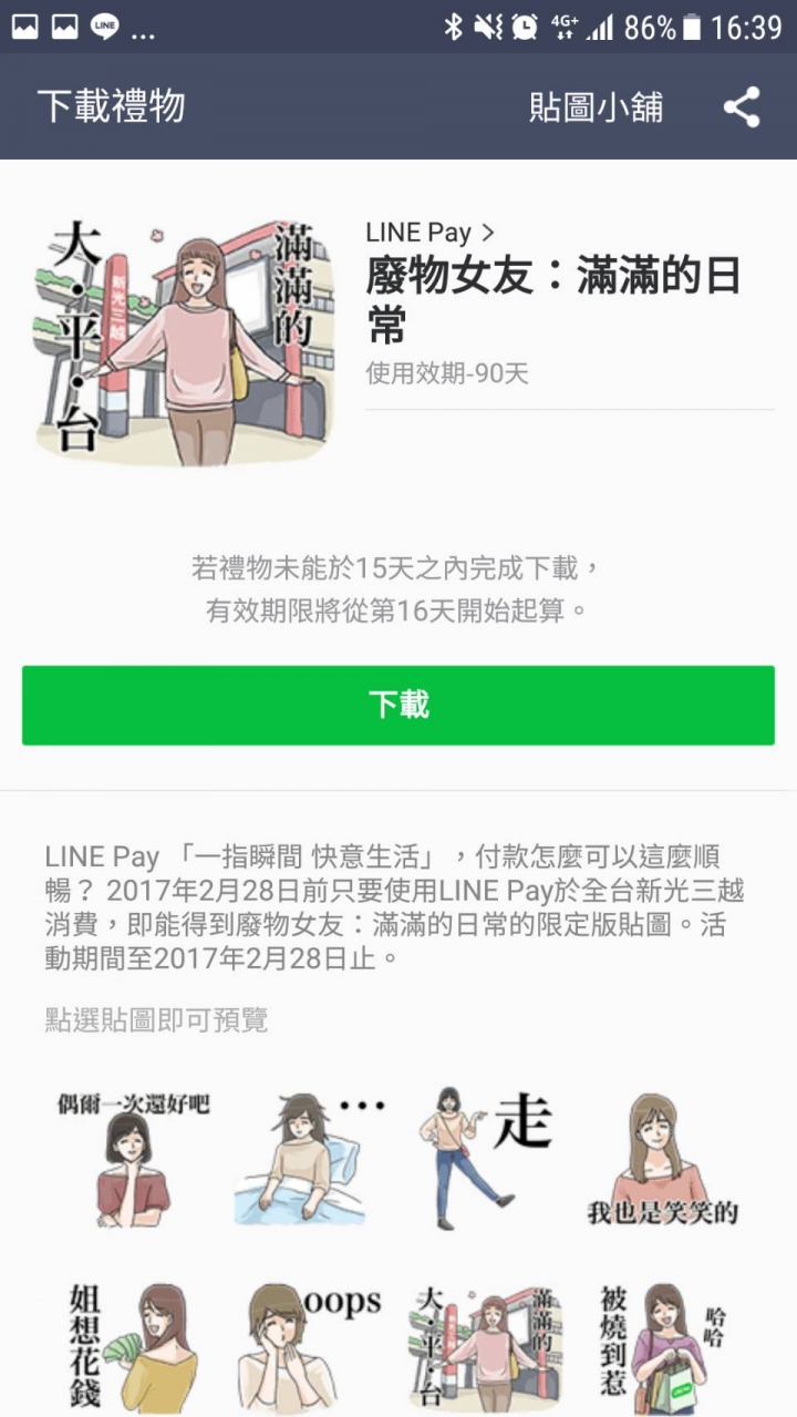 推薦中信的Line pay卡.大家一起分享常用的卡吧