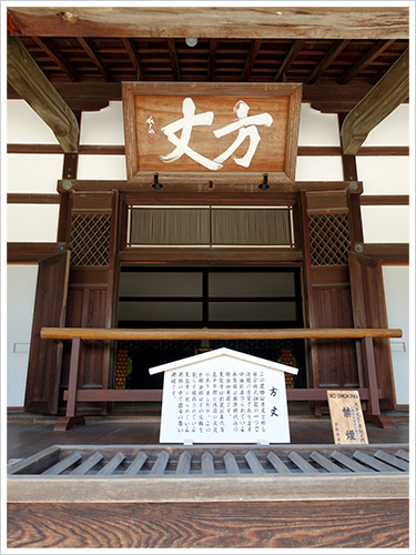 〈關西親子自助行〉Day5:渡月橋 - 古都芋本舗 - 野宮神社 - 天龍寺 - 竹林步道 - 嵐山小火車 - 午餐(嵯峨とうふ 稲) - 梅田.焼肉の牛太