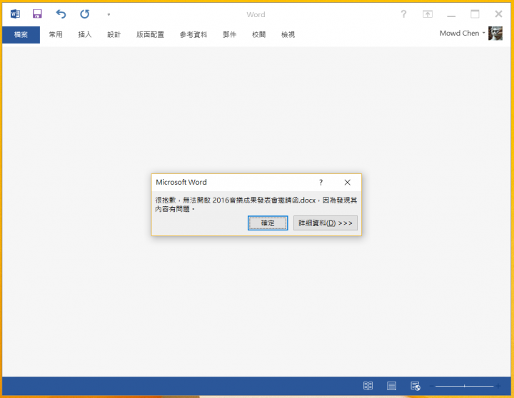 【Synology NAS 備份術】搭配 Btrfs 快照功能,中了加密勒索軟體也不怕