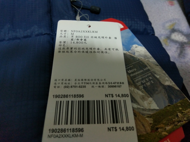 保證真貨~THE NORTH FACE 800FILL 羽絨外套開箱