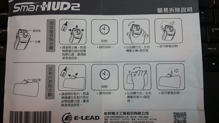 Mondeo MK4+ 怡利 smart HUD2 開箱分享