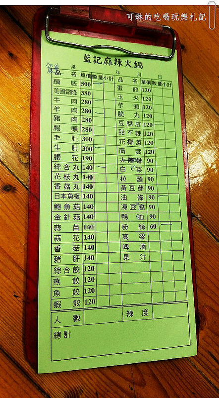 台灣麻辣火鍋消夜創始店-台北藍記麻辣火鍋‧油條、豆腐皮