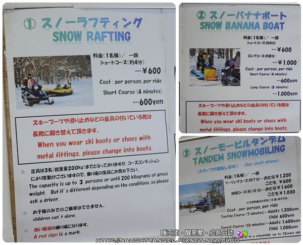 【北海道滑雪樂】富良野滑雪場Family Snow Land、雪上汽艇、香蕉船玩到爽,森林裡尋找小精靈