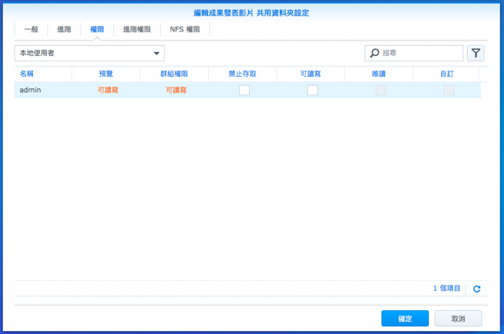 【Synology NAS 備份術】搭配 Btrfs 快照功能,中了加密勒索軟體也不怕