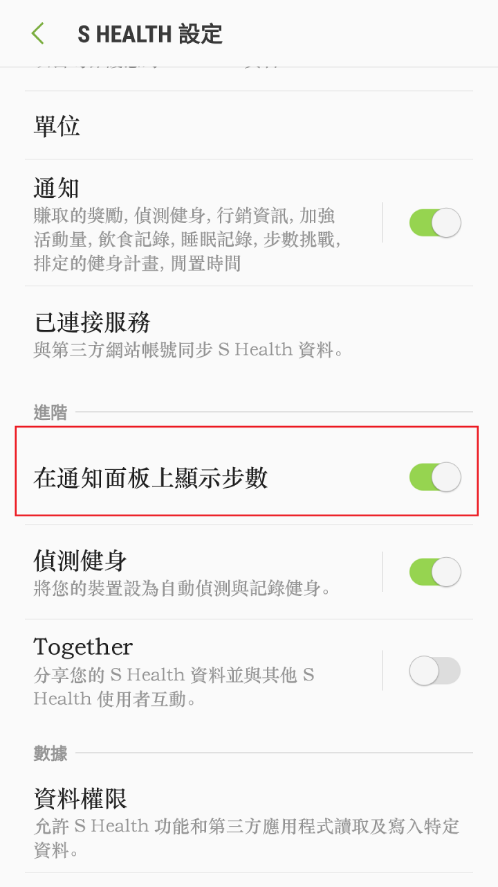 S7/E不喜歡實體按鈕開螢幕的替代方案(AOD支援雙擊機種和支援三星Pay機種可參考)