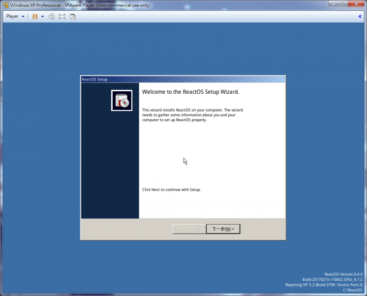 ReactOS 0.4.4使用VMware試玩Microsoft Office 2007