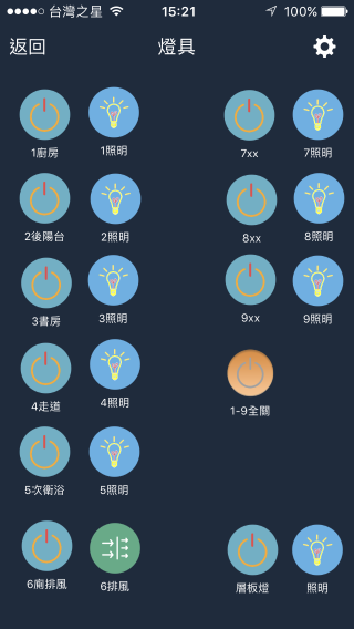 智慧家電改造-觸碰+遠端遙控式電燈開關 & AirPlay音箱 安裝分享