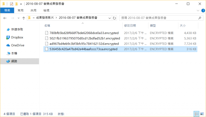 【Synology NAS 備份術】搭配 Btrfs 快照功能,中了加密勒索軟體也不怕
