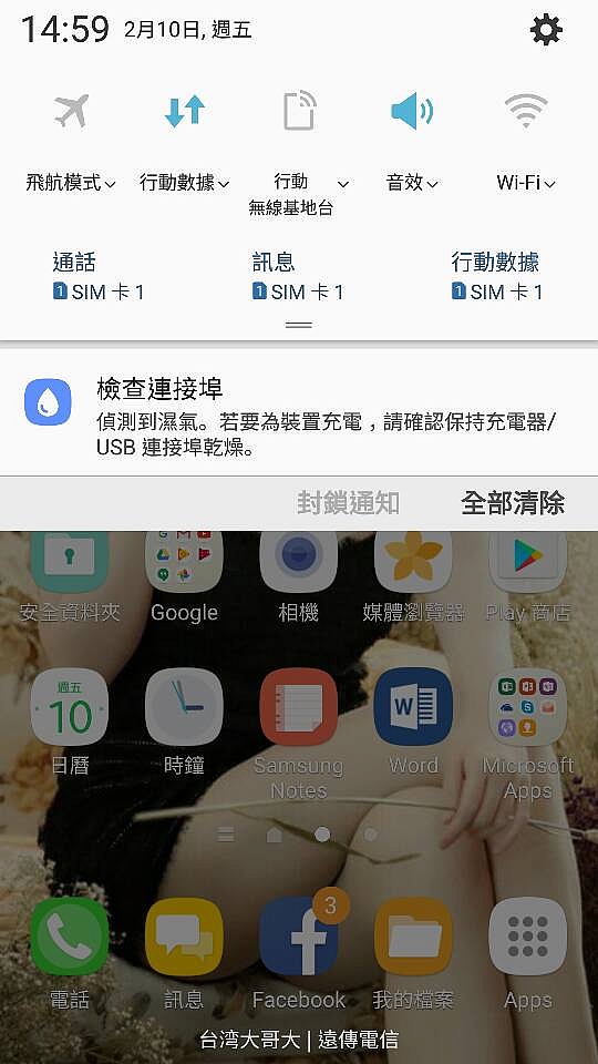 Samsung Galaxy A7(2017) 試用心得分享