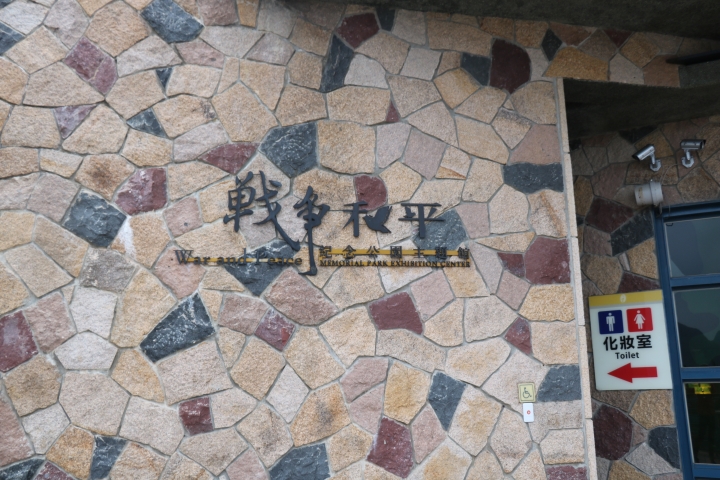 西莒 東莒 南竿 北竿 一個人旅遊 - day3 北竿 (最後一篇)