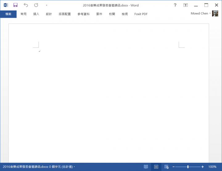 【Synology NAS 備份術】搭配 Btrfs 快照功能,中了加密勒索軟體也不怕