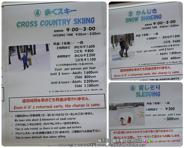 【北海道滑雪樂】富良野滑雪場Family Snow Land、雪上汽艇、香蕉船玩到爽,森林裡尋找小精靈
