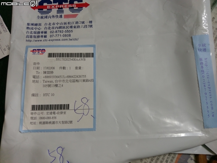htc的售後服務真的超好~