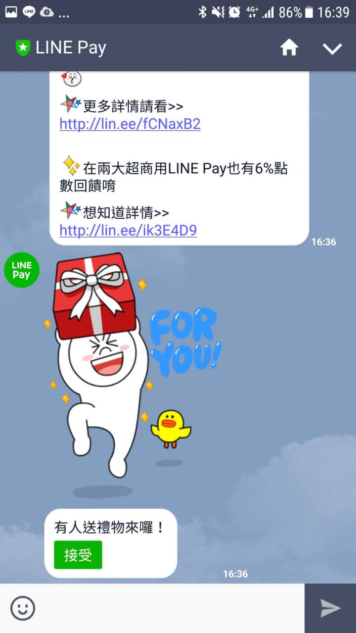 推薦中信的Line pay卡.大家一起分享常用的卡吧