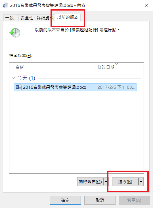 【Synology NAS 備份術】搭配 Btrfs 快照功能,中了加密勒索軟體也不怕