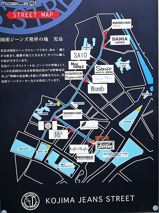 岡山兒島牛仔褲街 日本丹寧的聖地