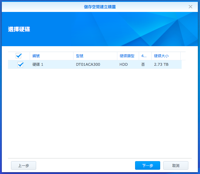 【Synology NAS 備份術】搭配 Btrfs 快照功能,中了加密勒索軟體也不怕