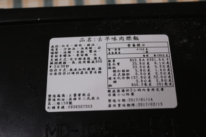 (宅配美食)明誠炒米粉-高雄美食 接單現做手工炒麵、米粉、肉燥飯