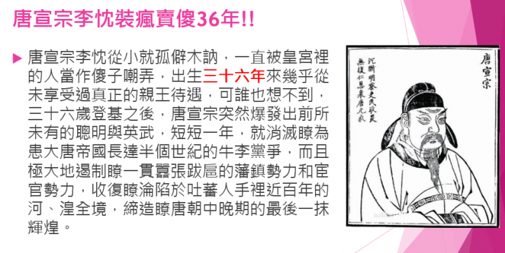 理專不告訴你的秘密 : 川普的謀略一
