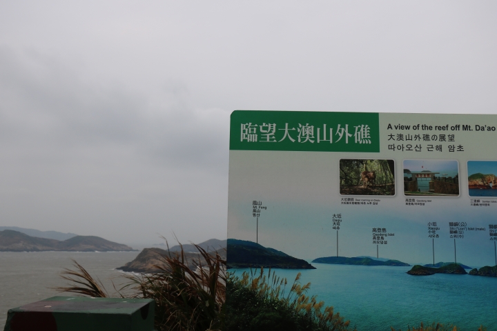 西莒 東莒 南竿 北竿 一個人旅遊 - day3 北竿 (最後一篇)