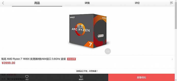 AMD Ryzen 相關資訊(0302持續更新中)