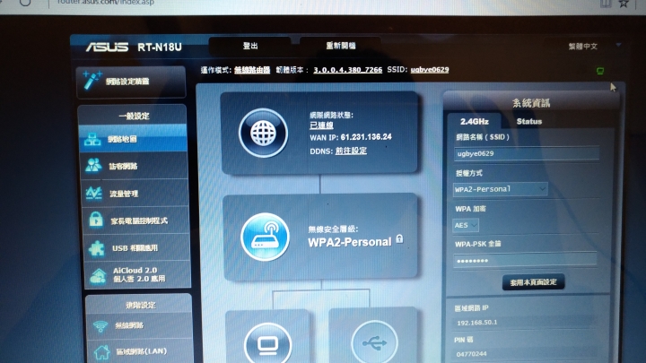 【急!】路由器rt-n18u 只要切換AP模式就無法登入+斷網