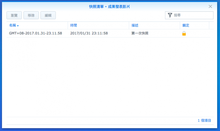 【Synology NAS 備份術】搭配 Btrfs 快照功能,中了加密勒索軟體也不怕