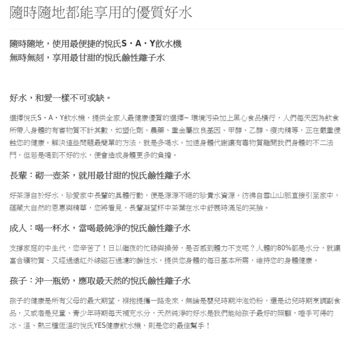 想請問各位前輩悅氏飲水機