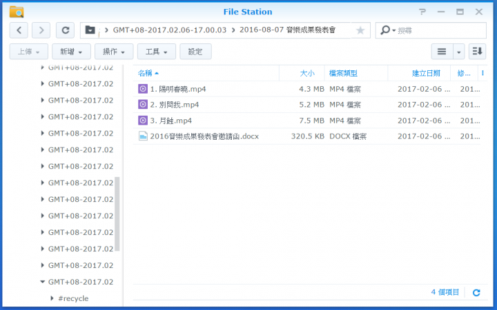【Synology NAS 備份術】搭配 Btrfs 快照功能,中了加密勒索軟體也不怕