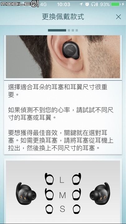 音樂與運動合拍 Jabra Elite Sport 真無線運動耳機