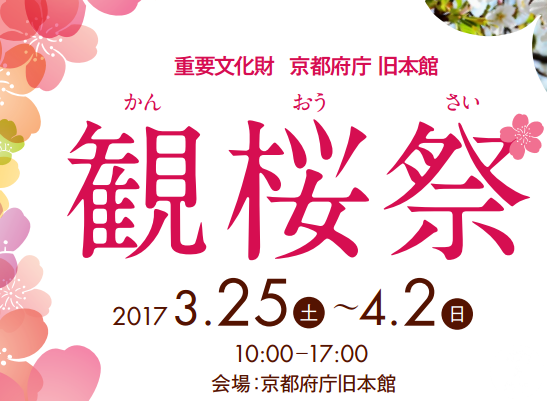 「京都的櫻花」--京都賞櫻景點、路線整理分享