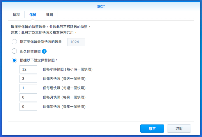 【Synology NAS 備份術】搭配 Btrfs 快照功能,中了加密勒索軟體也不怕