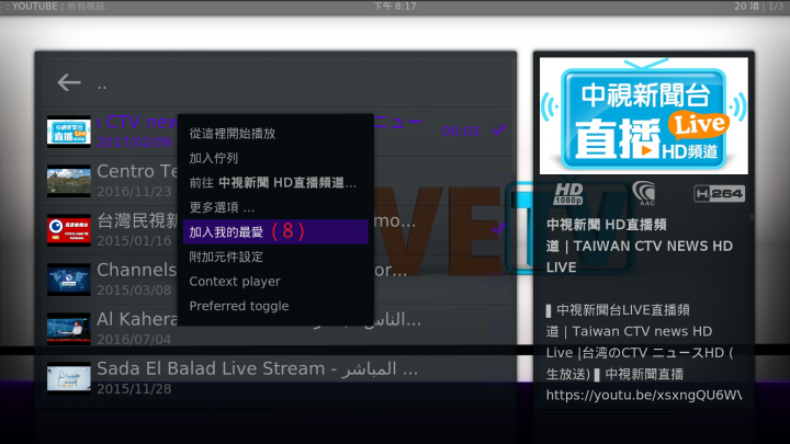 【分享】 KODI 與 SPMC 16｜17｜18 版 「 修改設定懶人包」