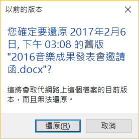 【Synology NAS 備份術】搭配 Btrfs 快照功能,中了加密勒索軟體也不怕