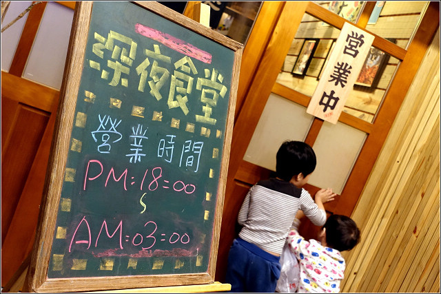 【新竹】深夜食堂,新竹居酒屋宵夜檔,營業到凌晨,新竹車站美食又一發!