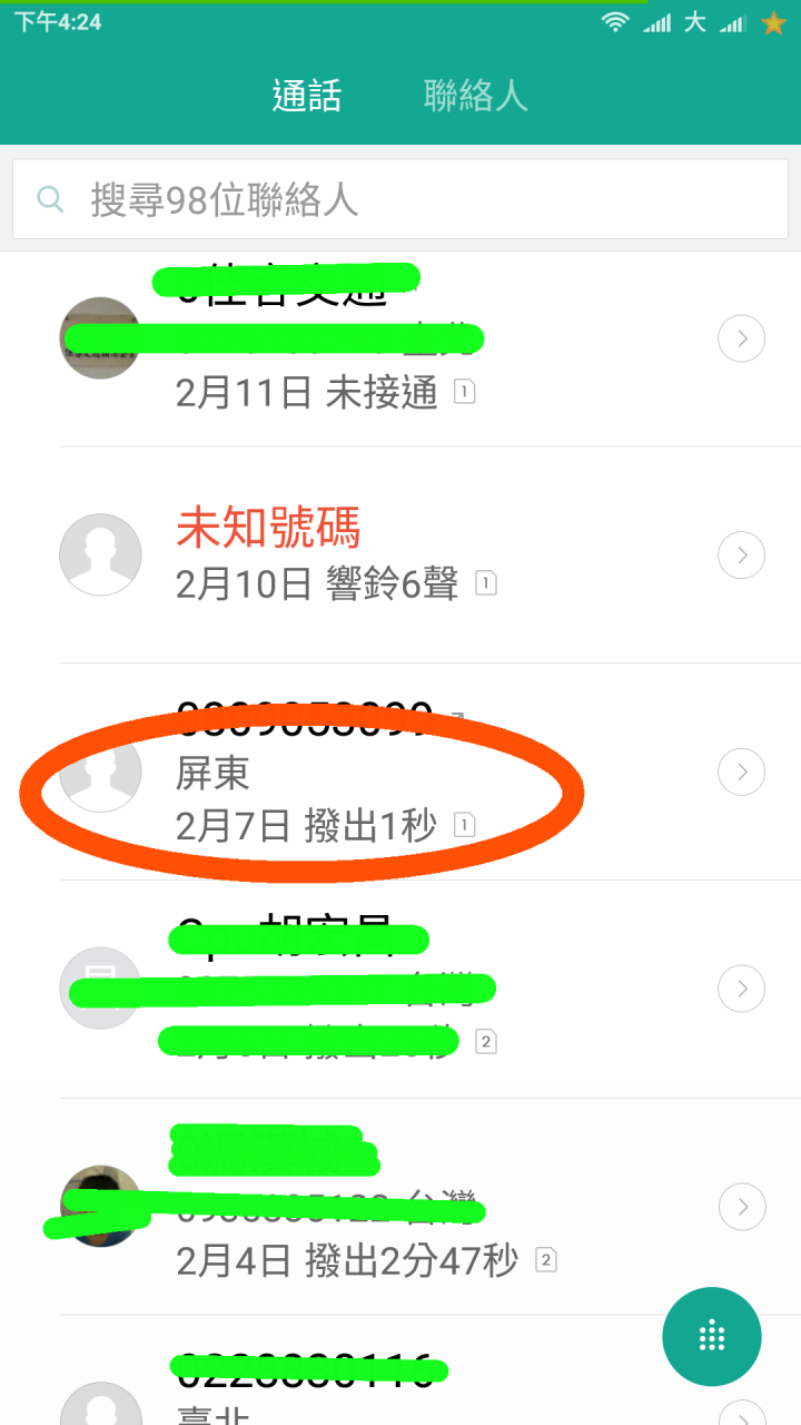 (已解決)台哥大預付卡4G通通1塊8計費怪怪的(結果原來我這不是1.8)