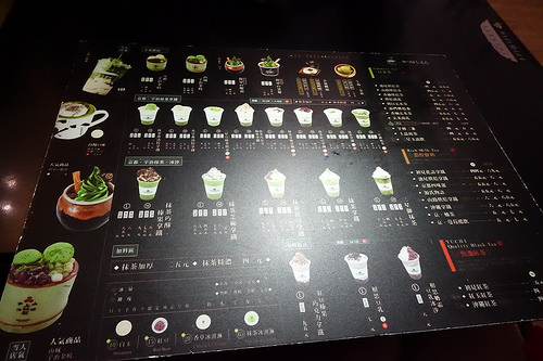 【食記】高雄新興區。三星園民合茶屋~味道濃郁的抹茶冰 但飲品略貴